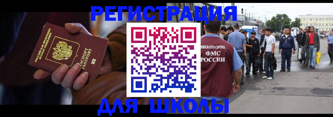 купить прописку в Пласте