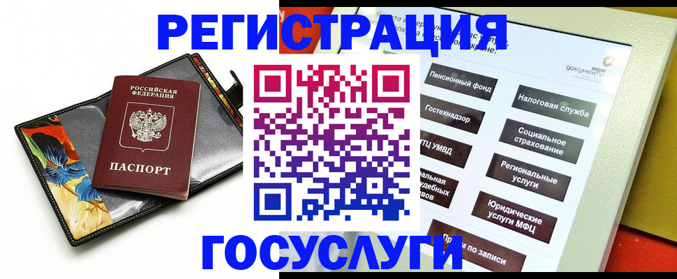 прописка для школы в Пласте