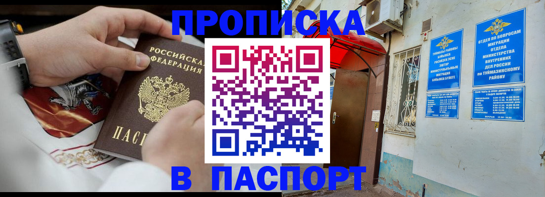 найти адрес прописки в Пласте